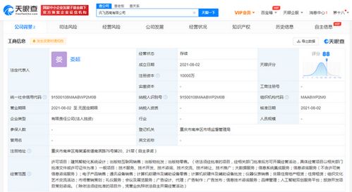 科大訊飛斥資1億成立新公司，布局建筑智能化與信息系統集成領域