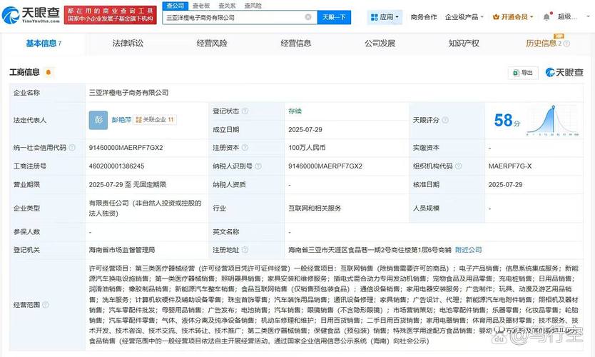 天貓三亞布局新棋 電子商務(wù)公司成立引發(fā)行業(yè)關(guān)注